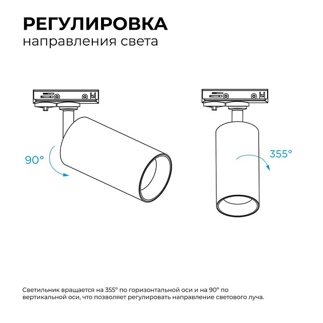 Трековый светильник Apeyron 25-06 изображение 9 Трековый светильник Apeyron 25-06 Фото № 9