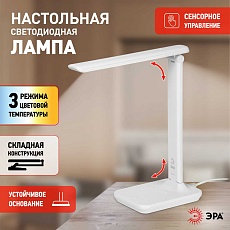 Настольная лампа ЭРА NLED-500-10W-W Б0057192 4