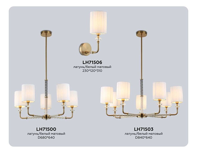 Люстра на штанге Ambrella light High light LH71503 Фото № 4