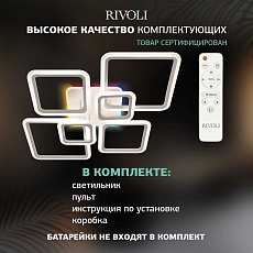 Потолочная светодиодная люстра Rivoli Violina 6152-107 Б0066458 5
