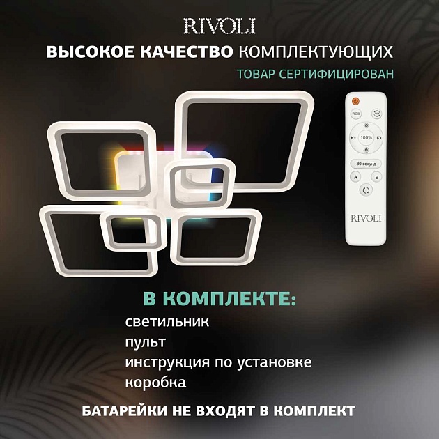 Потолочная светодиодная люстра Rivoli Violina 6152-107 Б0066458 Фото № 6