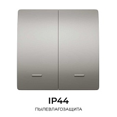 Выключатель кинетический двухклавишный Smart Apeyron 04-79 4