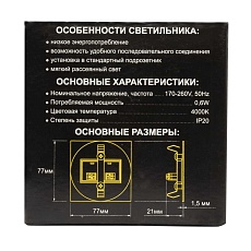Встраиваемый светодиодный светильник Citilux Скалли CLD007R0 1