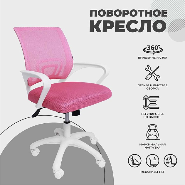 Детское кресло AksHome Ricci белый + розовый 91964 изображение 6 Детское кресло AksHome Ricci белый + розовый 91964 Фото № 6