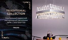 Подвесной светодиодный светильник Ambrella light Traditional TR5315 1