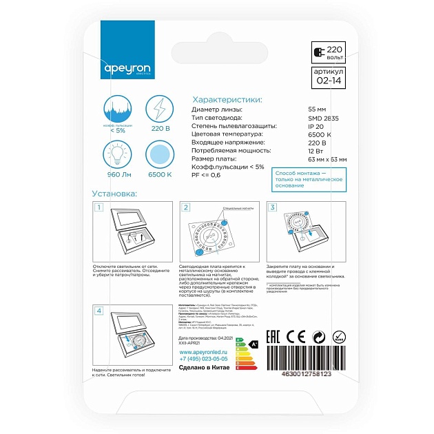 Светодиодный модуль Apeyron 02-14 Фото № 4