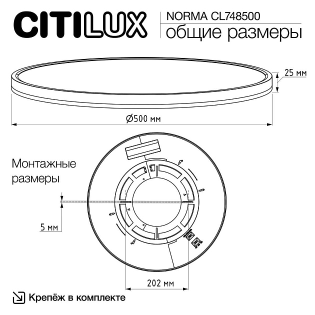Потолочный светодиодный светильник Citilux Norma CL748500 изображение 2 Потолочный светодиодный светильник Citilux Norma CL748500 Фото № 2