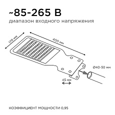 Уличный консольный светодиодный светильник Apeyron 29-08 3