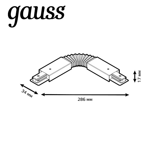 Коннектор гибкий Gauss TR117 фото 2