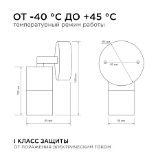 Уличный настенный светильник Apeyron Grafite 11-117 2