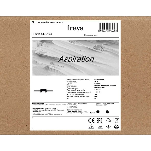 Потолочный светильник Freya Стремление / Aspiration FR6120CL-L16B изображение 6 Потолочный светильник Freya Стремление / Aspiration FR6120CL-L16B Фото № 6