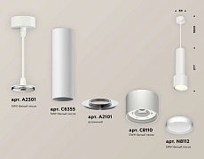 Комплект подвесного светильника Ambrella light Techno Spot XP (A2301, C6355, A2101, C8110, N8112) XP8110001 1