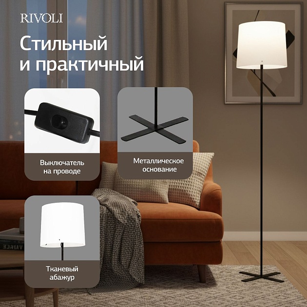 Торшер Rivoli Andra 7092-601 Б0071553 изображение 9 Торшер Rivoli Andra 7092-601 Б0071553 Фото № 9
