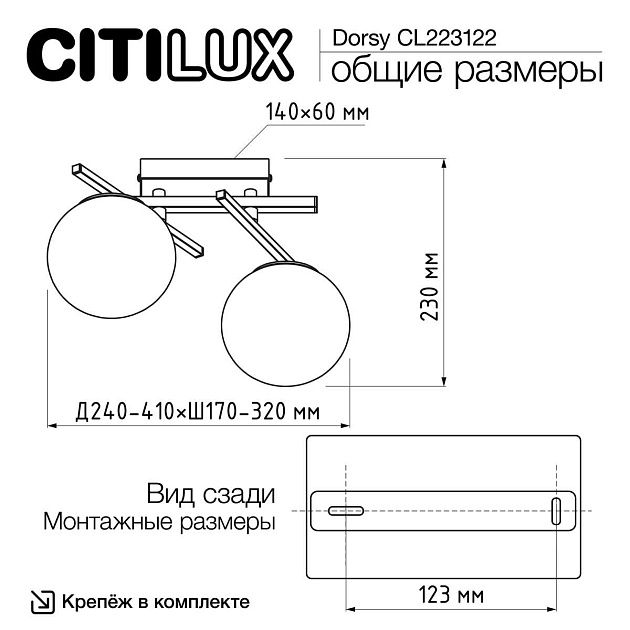 Потолочная светодиодная люстра Citilux Dorsy CL223122 изображение 2 Потолочная светодиодная люстра Citilux Dorsy CL223122 Фото № 2
