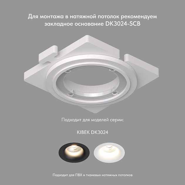 Встраиваемый светильник Denkirs Kibek DK3024-BK изображение 3 Встраиваемый светильник Denkirs Kibek DK3024-BK Фото № 3