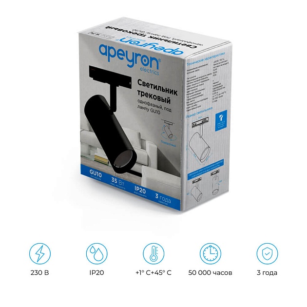 Трековый светильник Apeyron 16-76 изображение 13 Трековый светильник Apeyron 16-76 Фото № 13