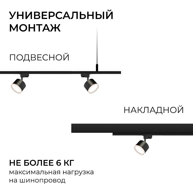 Шинопровод однофазный Apeyron R45-06 Фото № 6