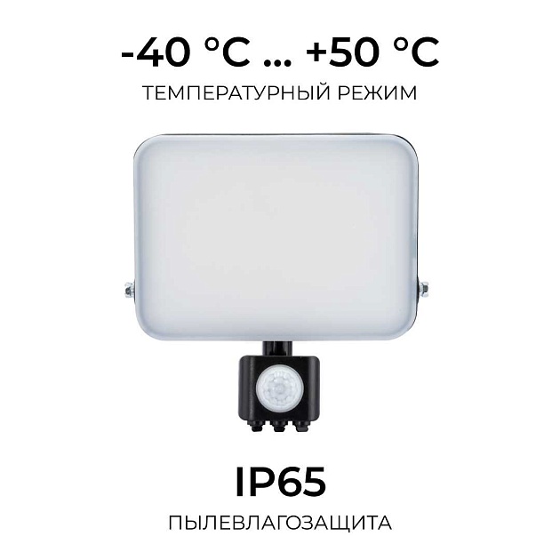 Прожектор светодиодный Apeyron 05-54 изображение 16 Прожектор светодиодный Apeyron 05-54 Фото № 16