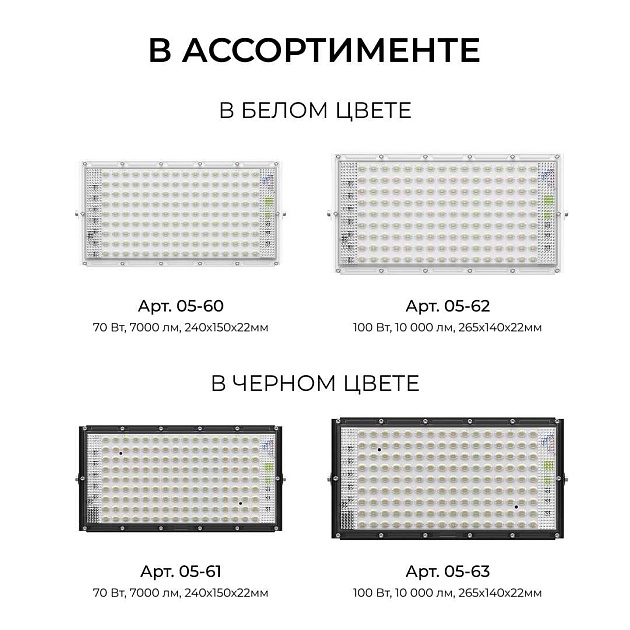 Прожектор светодиодный Apeyron 100W 6500K 05-63 изображение 7 Прожектор светодиодный Apeyron 100W 6500K 05-63 Фото № 7