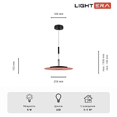 Светильник подвесной Lightera Bamako LE143L-25R 5