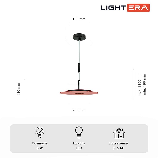 Светильник подвесной Lightera Bamako LE143L-25R изображение 6 Светильник подвесной Lightera Bamako LE143L-25R Фото № 6