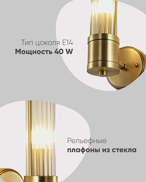 Бра Moderli Brass V11020-1W Фото № 2