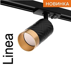 Трековый светильник WOLTA WTL-GU10/09BG