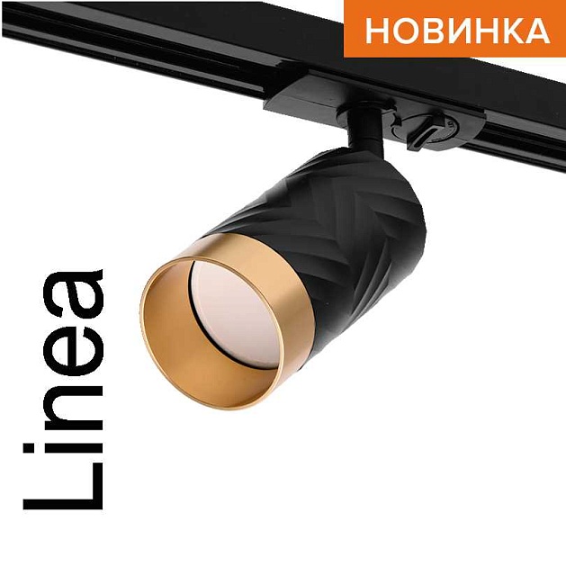 Трековый светильник WOLTA WTL-GU10/09BG Фото № 1