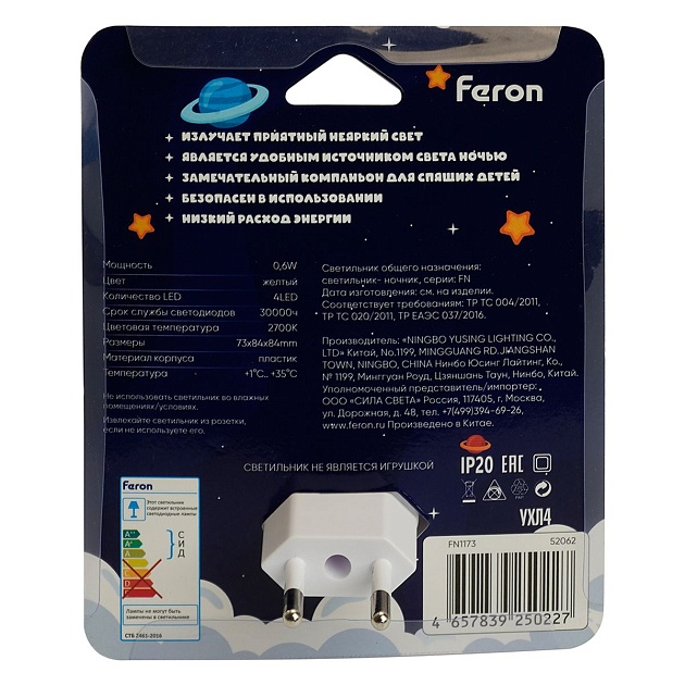 Светильник ночник Feron FN1173 52062 изображение 3 Светильник ночник Feron FN1173 52062 Фото № 3