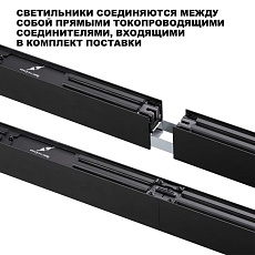 Светильник линейный Novotech FATTO 359603 2