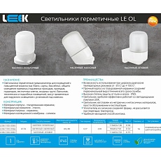Настенный светильник LEEK LE061100-0067 1