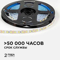 Светодиодная лента OGM 9,6W/m 120LED/m 2835SMD дневной белый 5M LSE-257 5