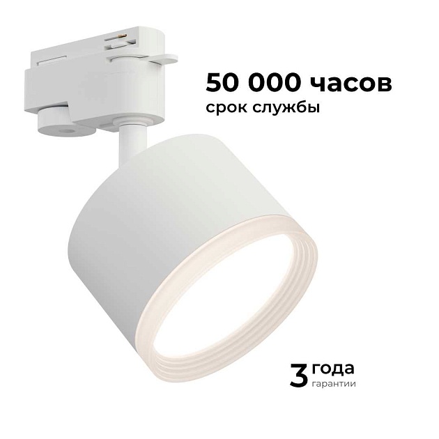 Трековый светильник Apeyron Nimbus 16-89 изображение 4 Трековый светильник Apeyron Nimbus 16-89 Фото № 4