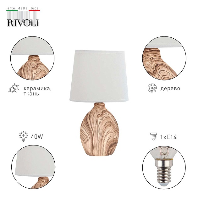 Настольная лампа Rivoli Chimera 7072-503 Б0057275 фото 3