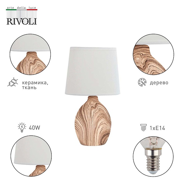 Настольная лампа Rivoli Chimera 7072-503 Б0057275 изображение 3 Настольная лампа Rivoli Chimera 7072-503 Б0057275 Фото № 3