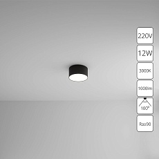 Потолочный светодиодный светильник Arte Lamp Fado A7312PL-1BK 1