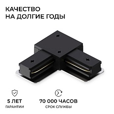 Коннектор угловой однофазный Apeyron 09-183 2