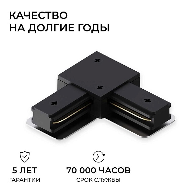 Коннектор угловой однофазный Apeyron 09-183 Фото № 3