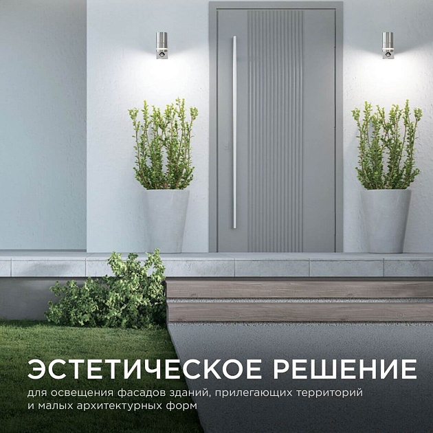 Уличный настенный светильник Apeyron Chrome 11-113 Фото № 4