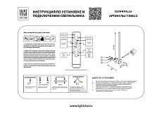 Настенный светодиодный светильник Lightstar Palla 739613 1