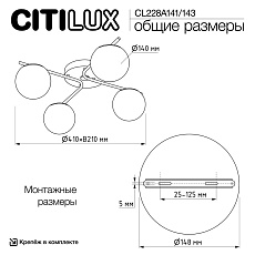 Потолочная светодиодная люстра Citilux Адам Смарт CL228A143 2