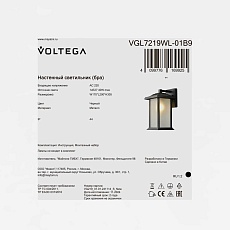 Уличный настенный светильник Voltega Доми / Domi VGL7219WL-01B9 1