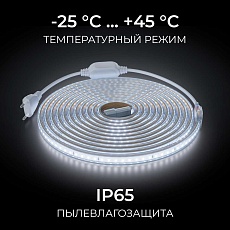 Комплект светодиодной влагозащищенной ленты OGM 6W/m 120LED/m 2835SMD холодный белый 5M SL-67 2