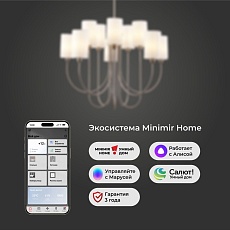 Подвесная люстра Eurosvet Abbey 60164/10 никель Smart 2