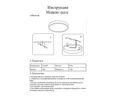 Накладной светодиодный светильник Kink Light Медина 05510,19 2