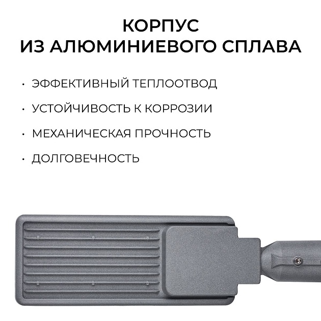 Уличный консольный светодиодный светильник Apeyron 29-15 изображение 6 Уличный консольный светодиодный светильник Apeyron 29-15 Фото № 6