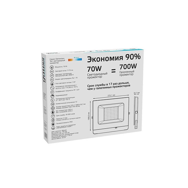 Прожектор светодиодный Gauss Elementary 70W 4000К 613100270 изображение 4 Прожектор светодиодный Gauss Elementary 70W 4000К 613100270 Фото № 4