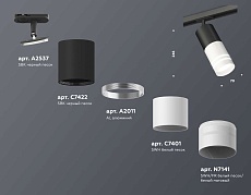 Комплект трекового светильника Ambrella light Track System XT (A2537, C7422, A2011, C7401, N7141) XT7401111 1