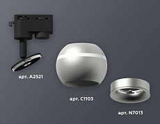 Комплект трекового светильника Ambrella light Track System XT1103020 SSL/MCH серебро песок/хром матовый (A2521, C1103, N7013) 2