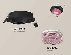 Комплект встраиваемого спота Ambrella light Techno Spot XC (C7652, N7193) XC7652062 1